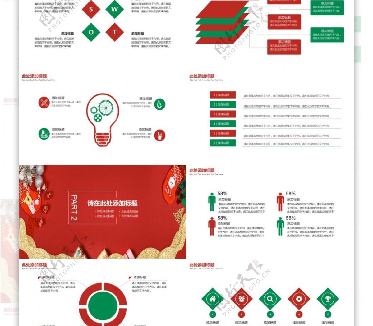 红绿圣诞活动策划宣传PPT模板