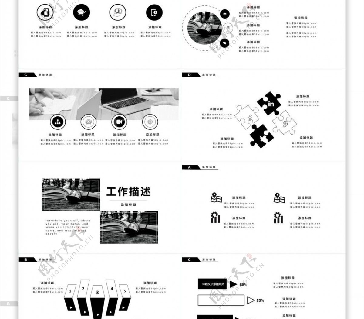 黑白简约商务通用PPT模板