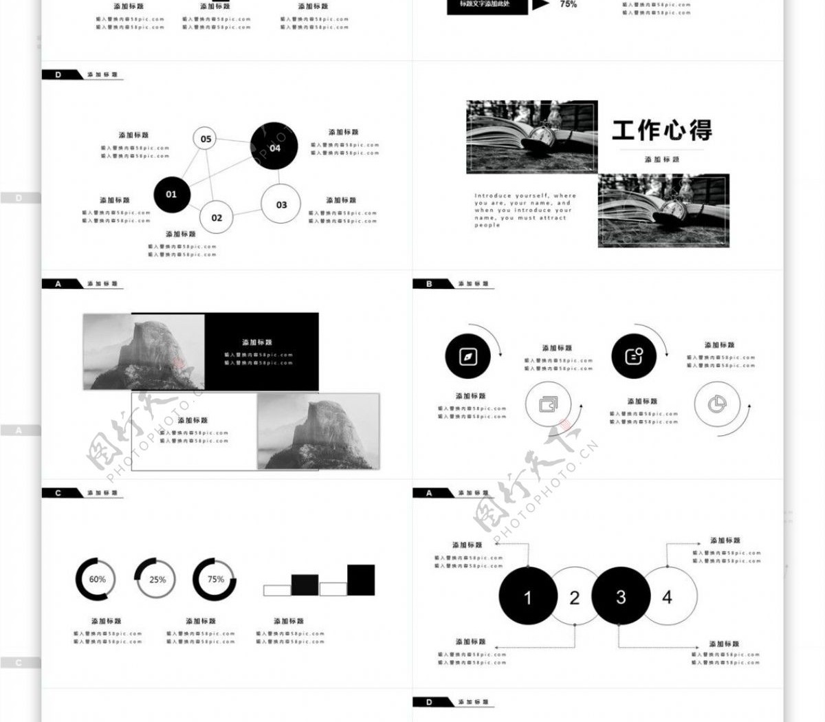 黑白简约商务通用PPT模板