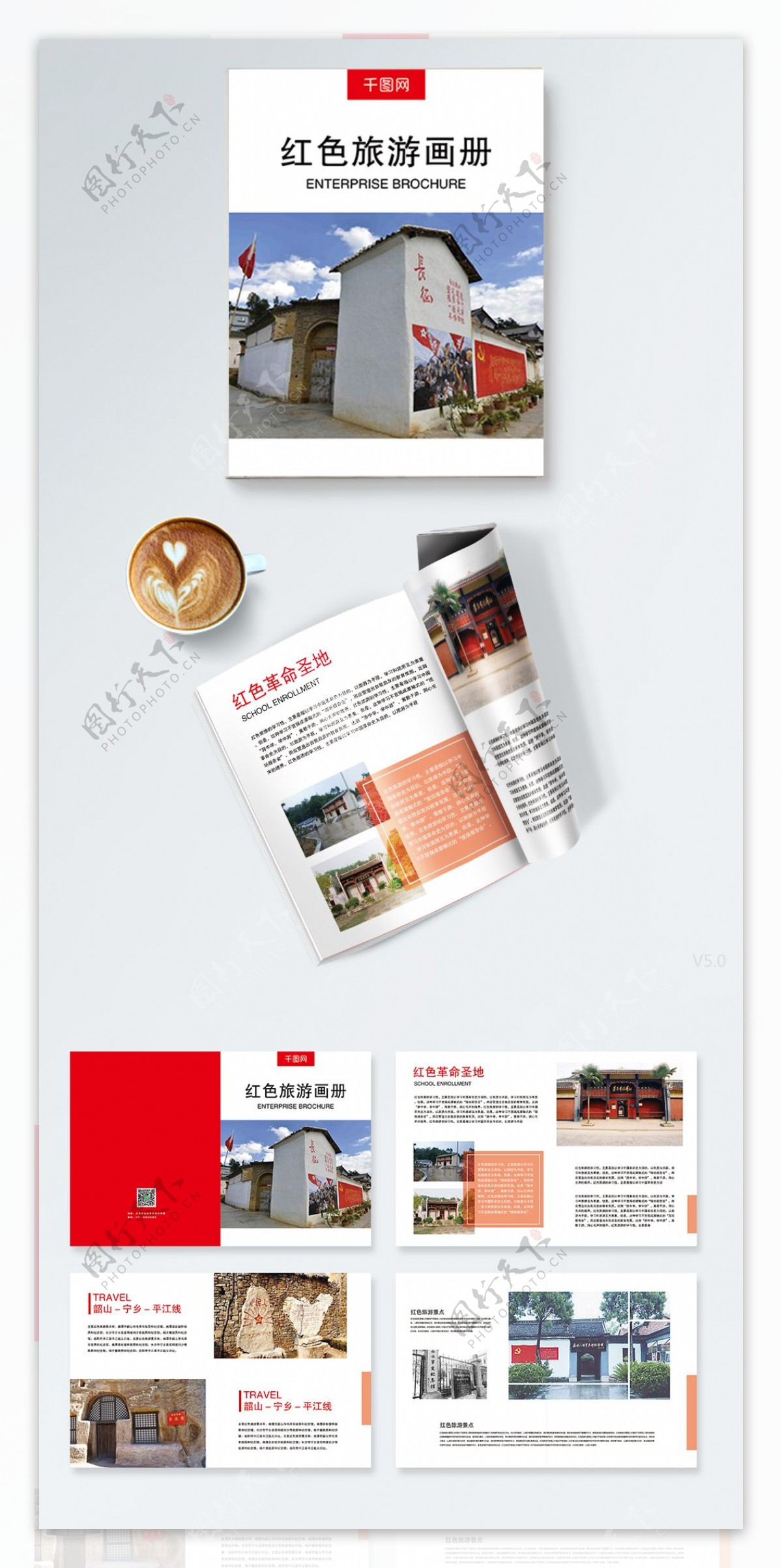 简约红色旅游宣传画册设计PSD模板