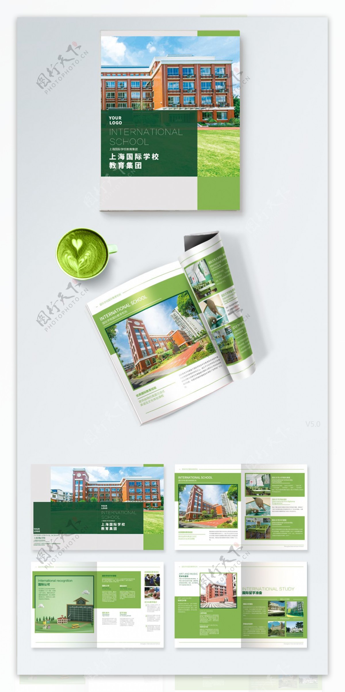 绿色国际学校教育宣传画册设计PSD