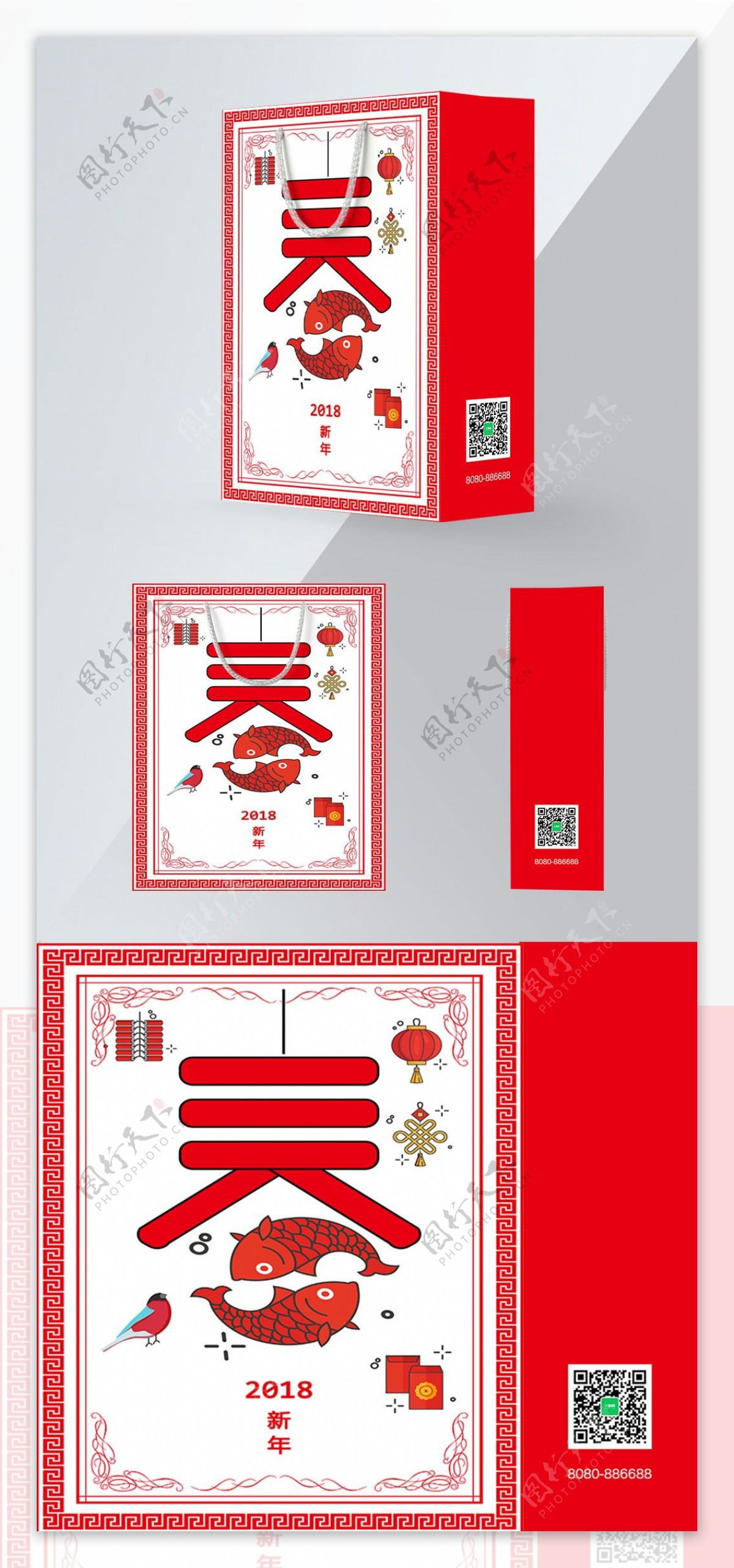 红色中国风传统节日新年伴手礼包装袋