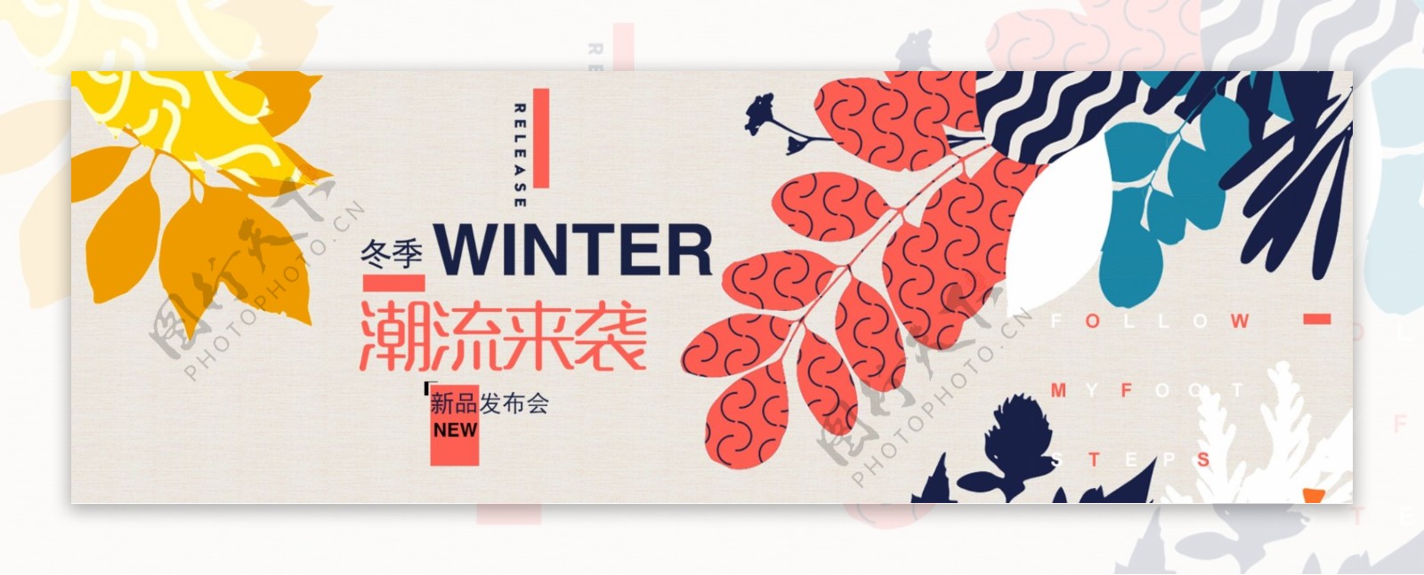 天猫淘宝女装上新活动促销海报banner冬季促销冬上新