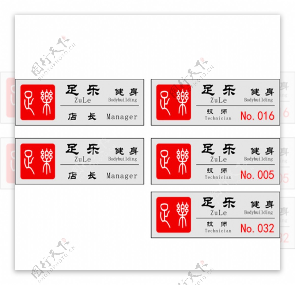 胸牌矢量图工作牌