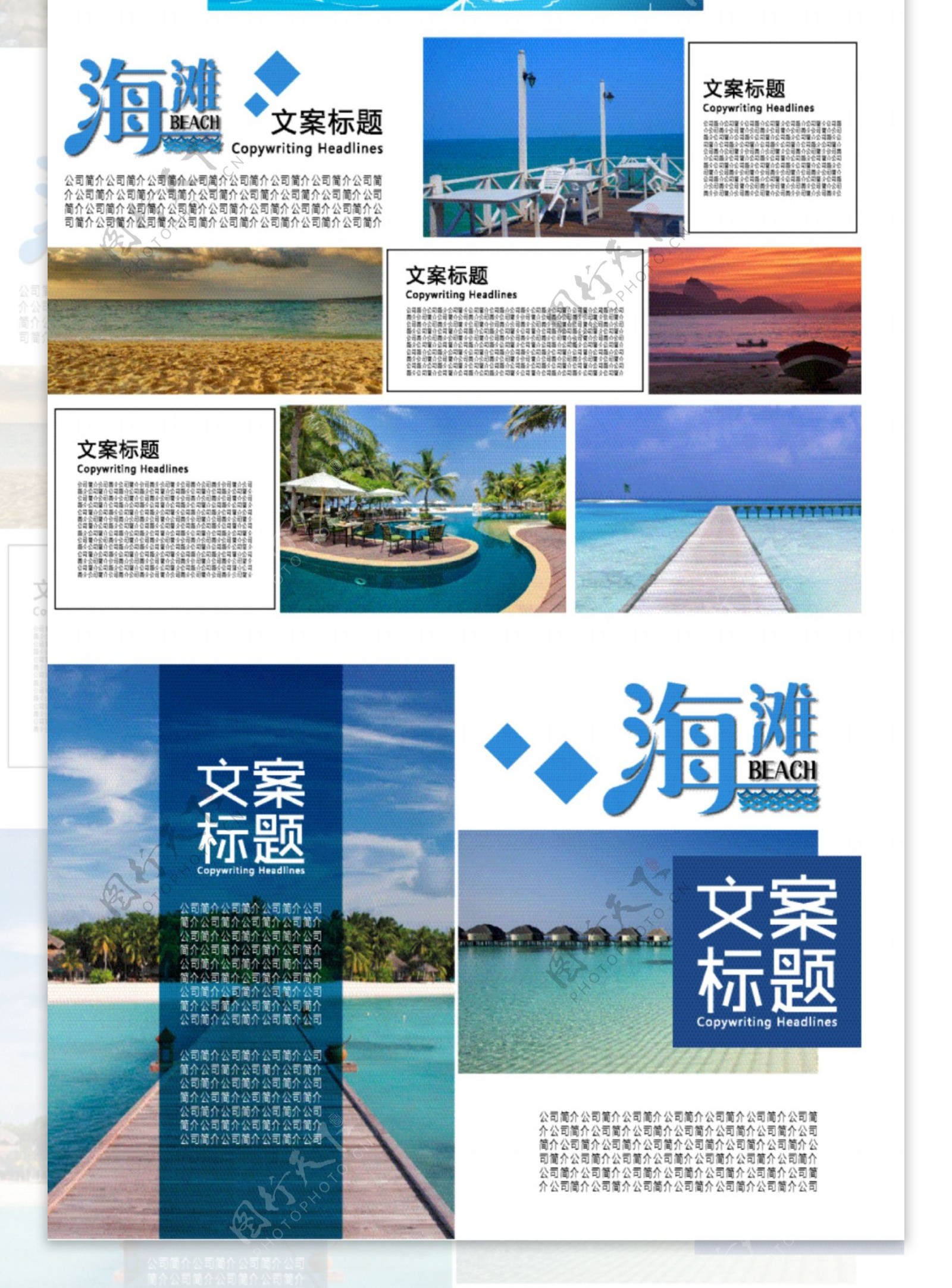 蓝色小清新海滩旅游画册杂志