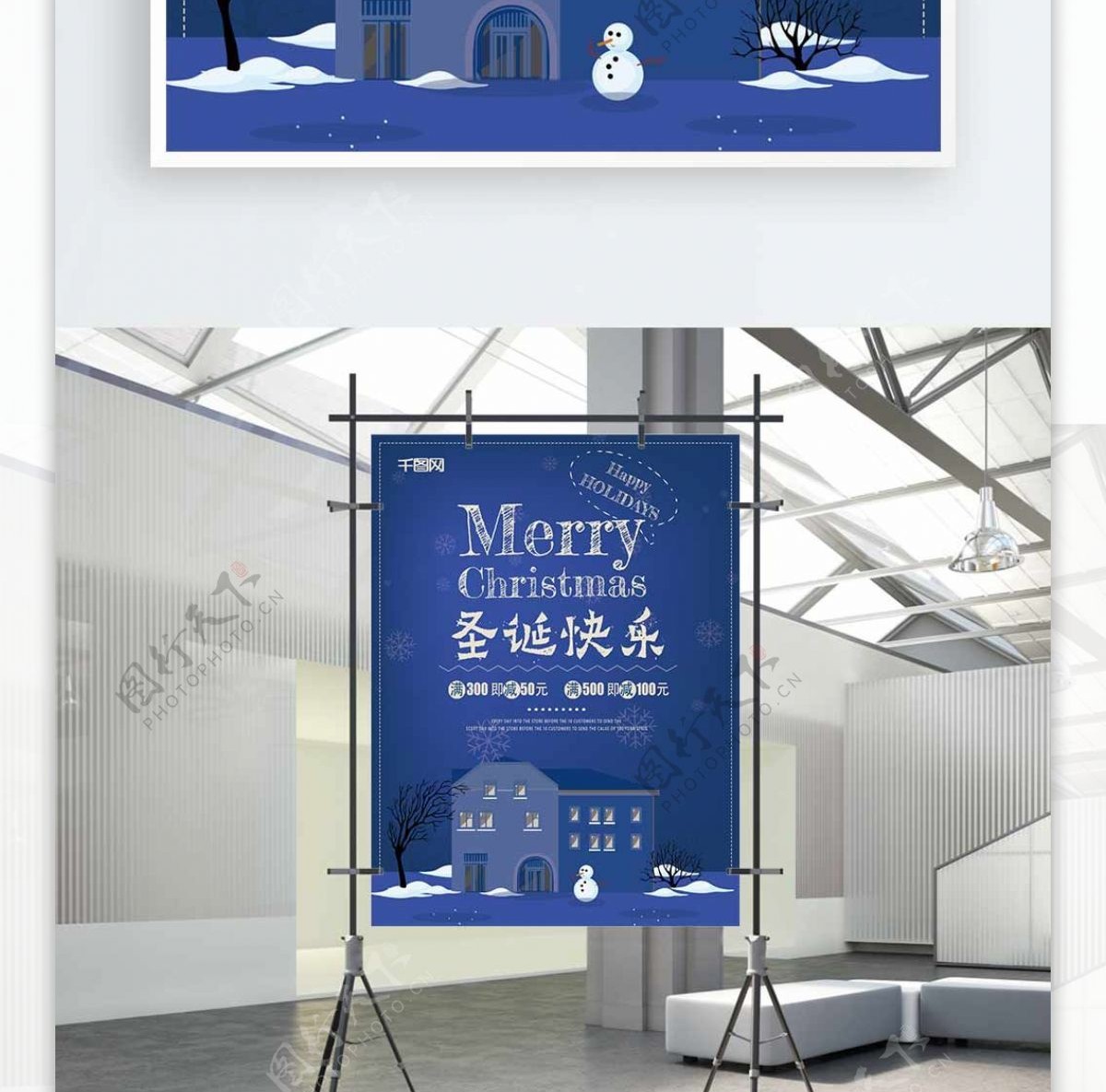 蓝色圣诞节卡通促销海报