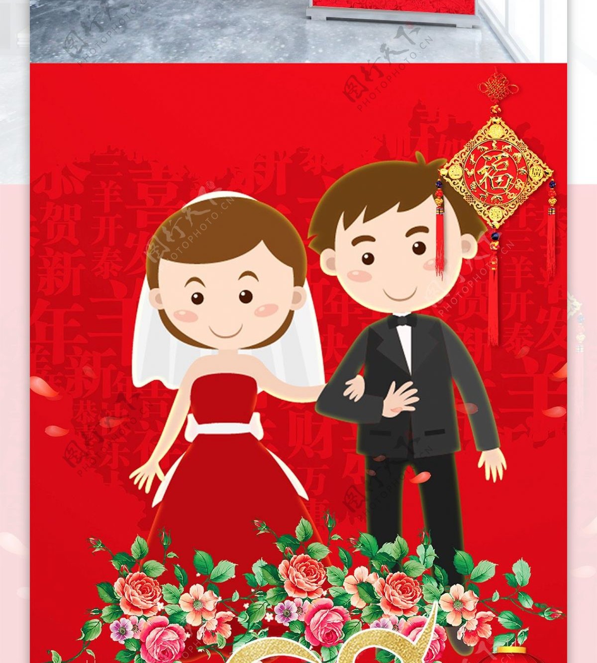 婚宴婚庆喜庆红色结婚展架
