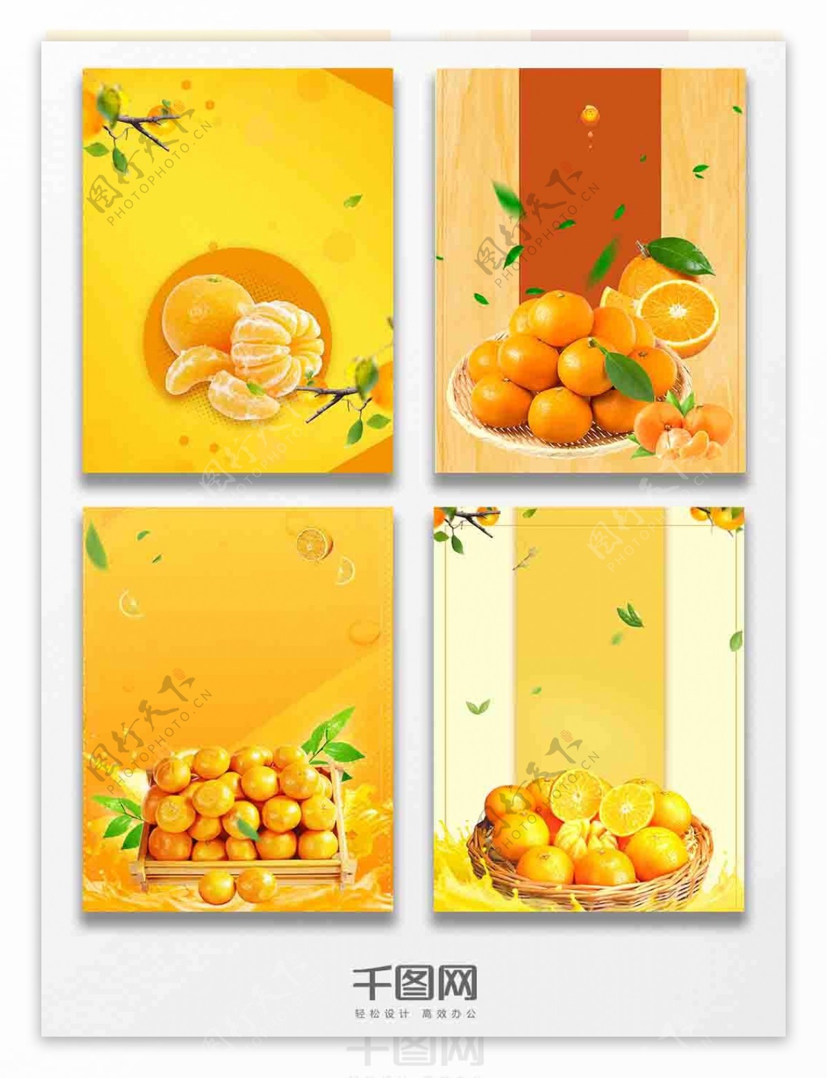 橙色水果背景广告海报背景
