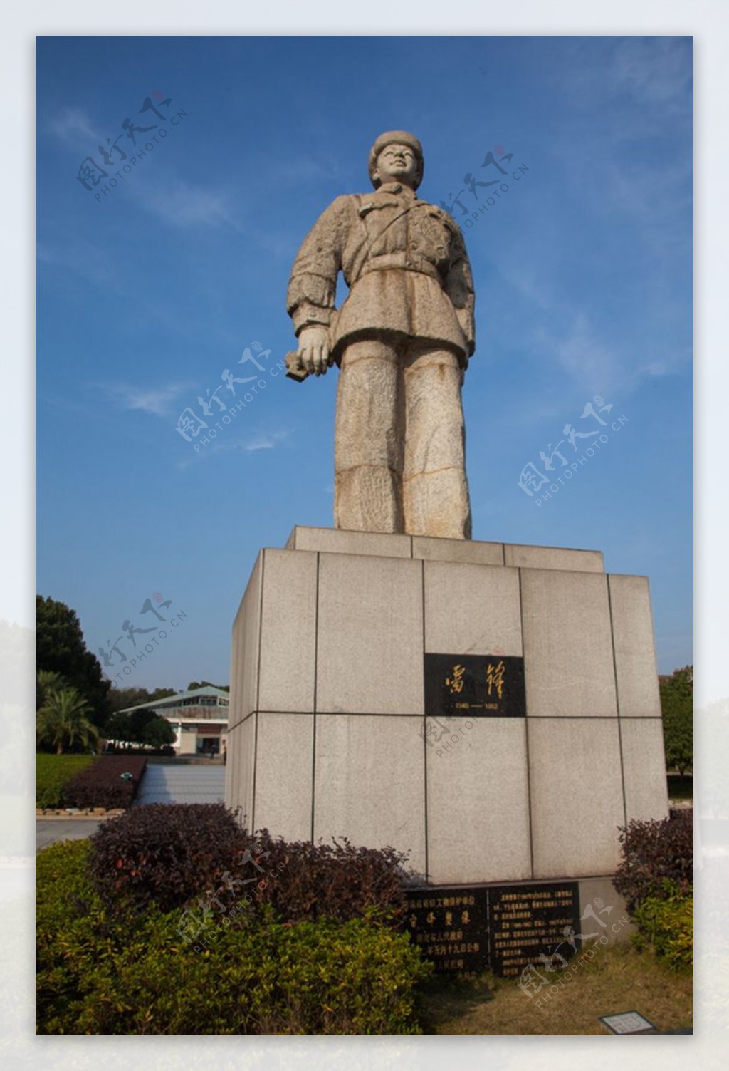 湖南雷锋纪念馆