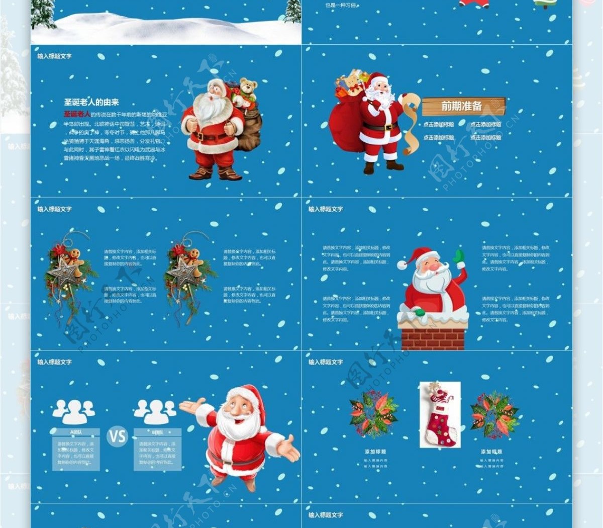 蓝色圣诞节庆典活动策划PPT模板