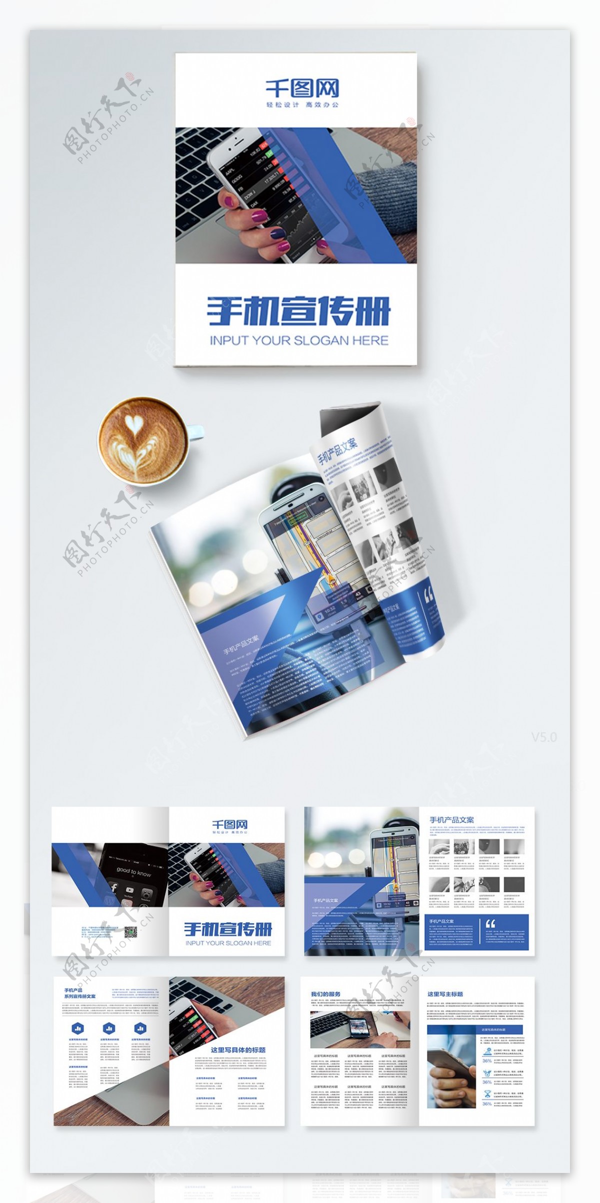 蓝色数码产品宣传册PSD模板