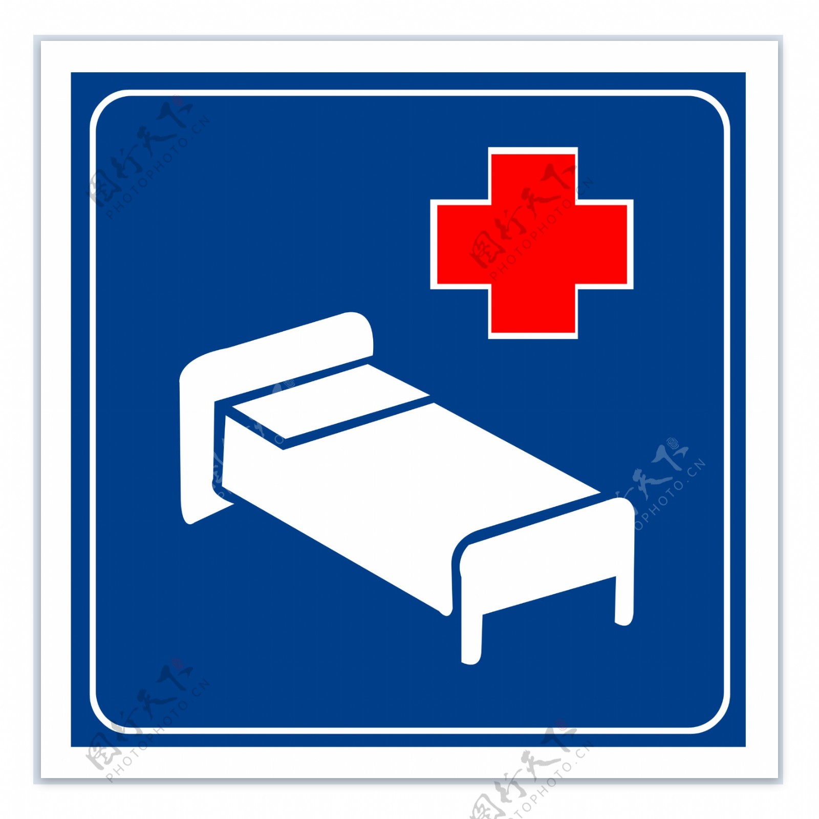 红十字医院床