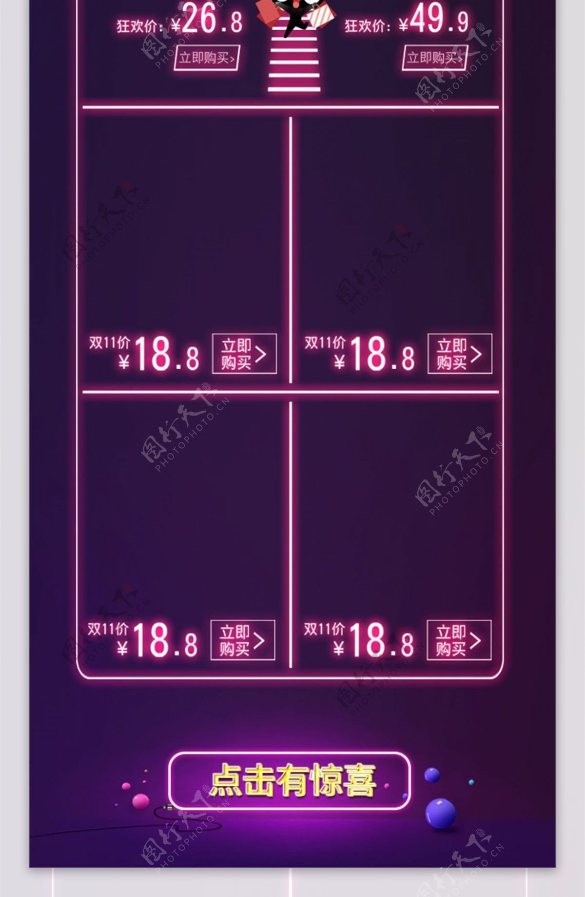 紫色霓虹彩灯淘宝天猫双12手机端装修模板