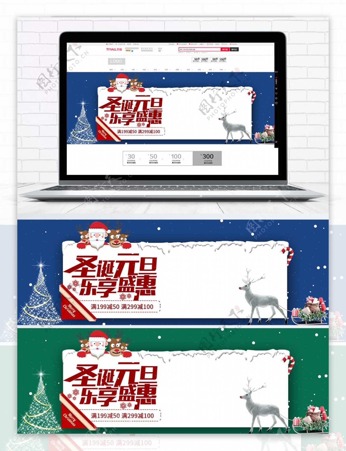 电商淘宝圣诞节海报banner模板