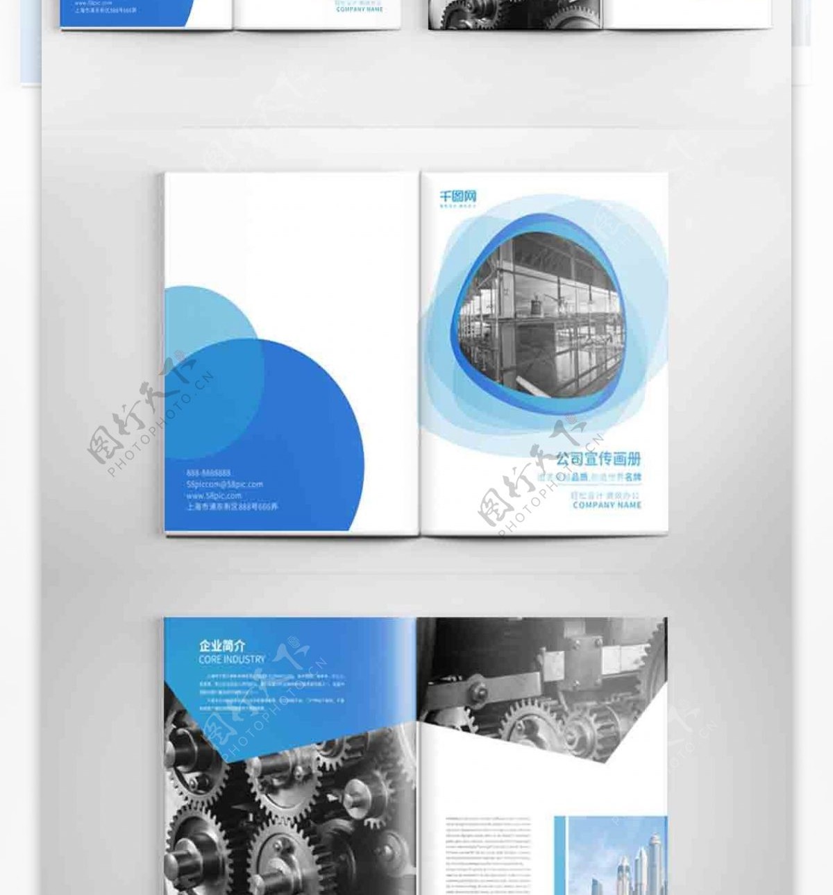 蓝色企业宣传画册设计PSD模板
