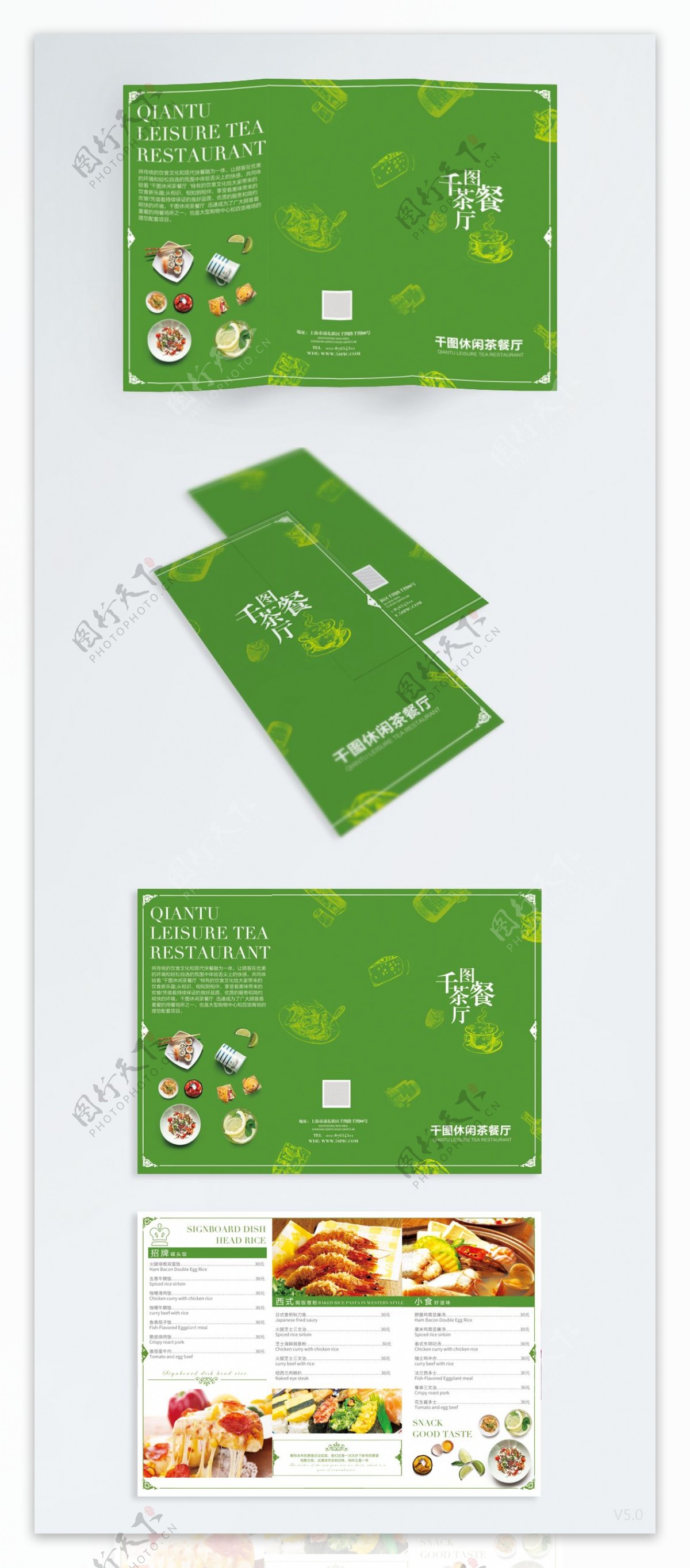 健康绿色茶餐厅菜谱折页设计PSD