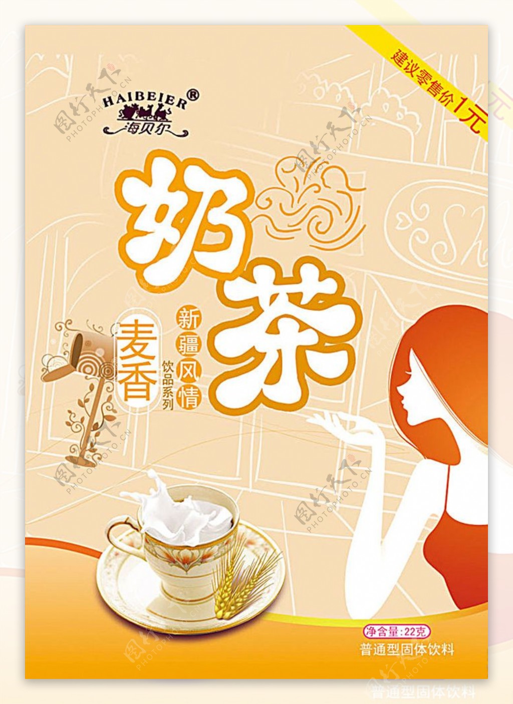 奶茶包装平面图