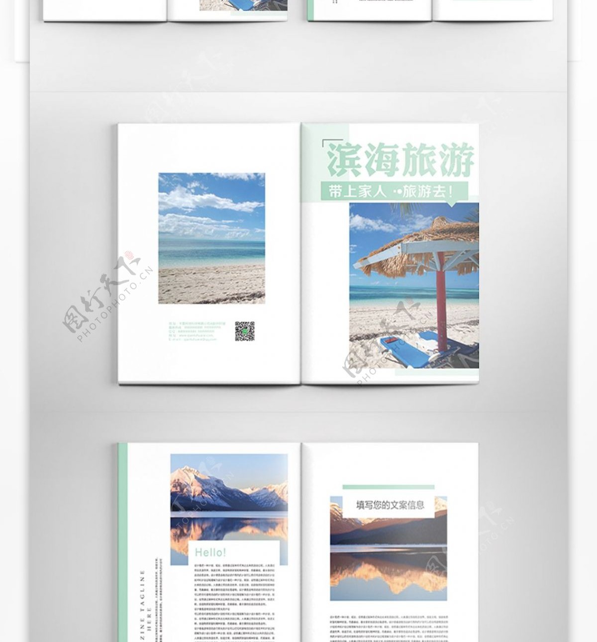 小清新滨海旅游宣传册