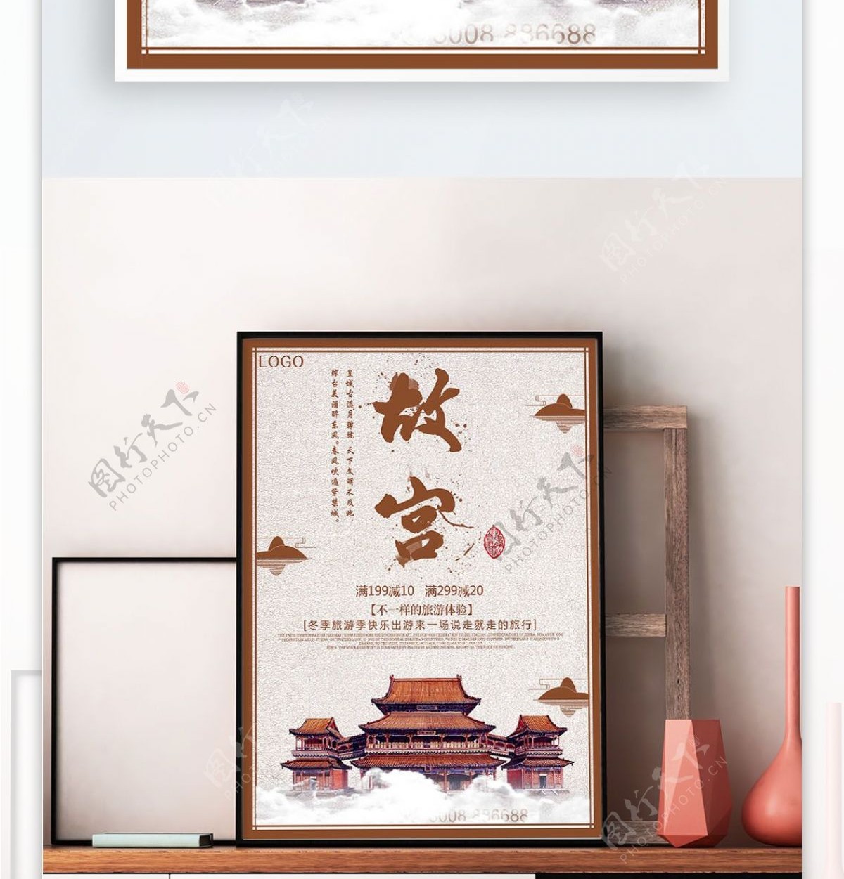 白色背景简约中国风美丽故宫宣传海报