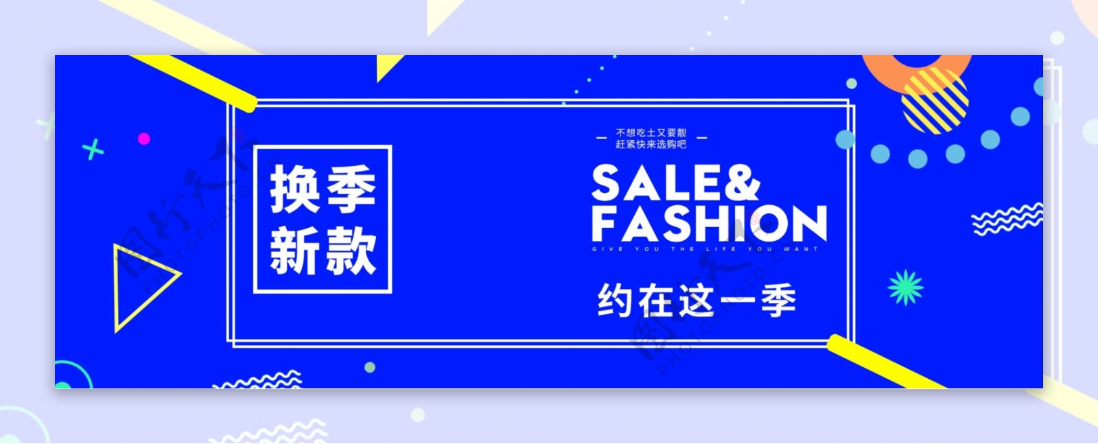 电商淘宝冬季服饰活动促销海报banner