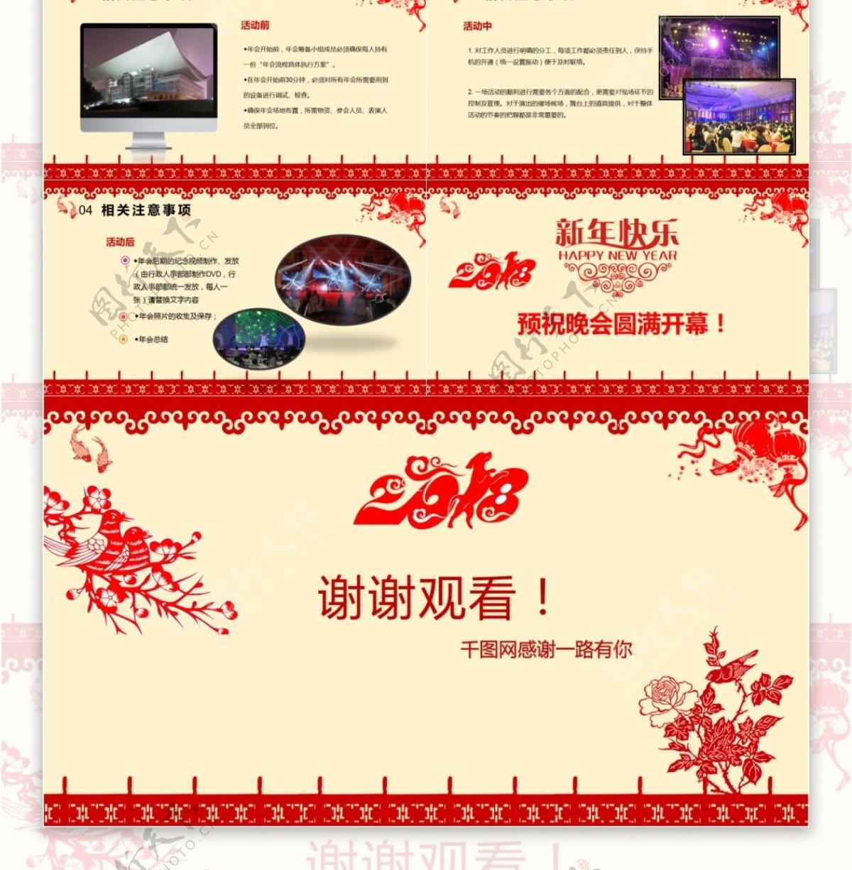 剪纸风格红色年会节日庆典PPT模板免费下载