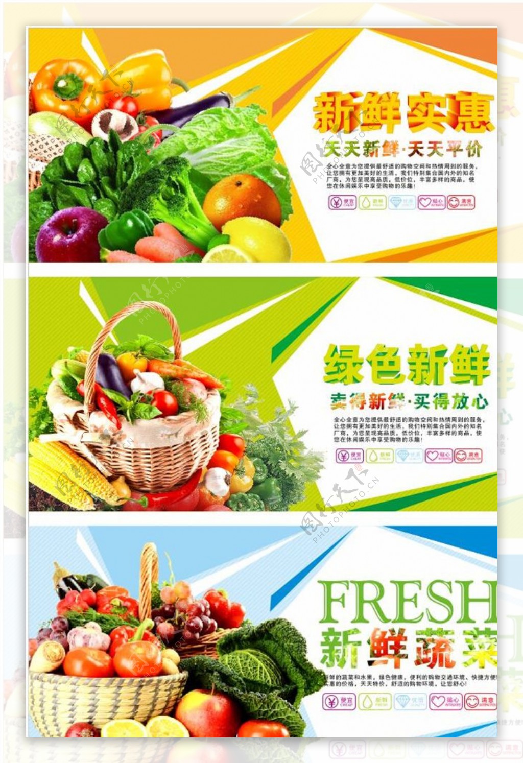 蔬菜水果超市海报
