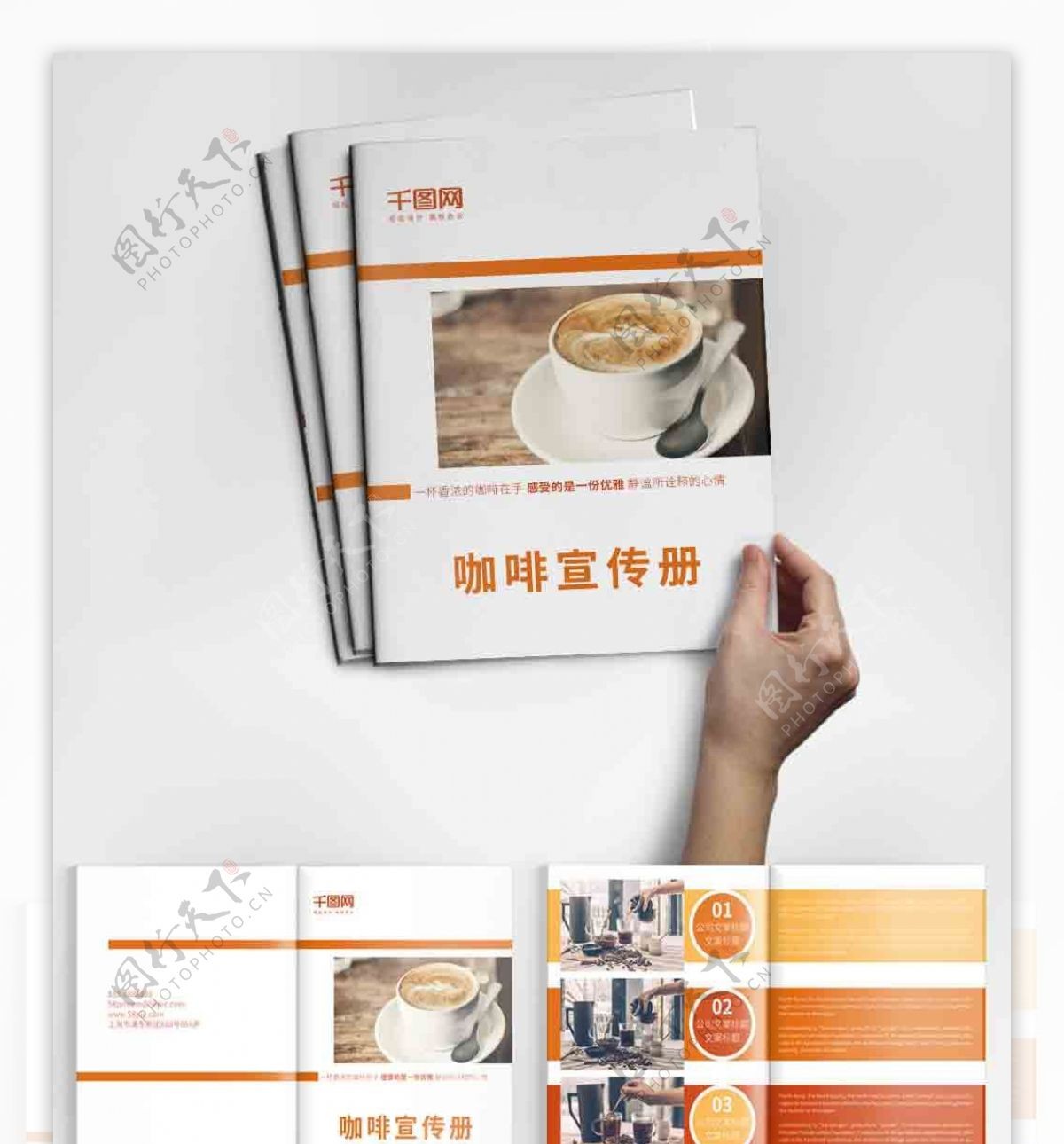 简约餐饮咖啡宣传画册设计PSD模板
