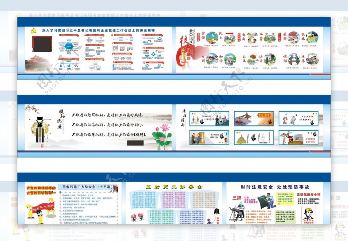 超长喷绘工地廉政社会主义