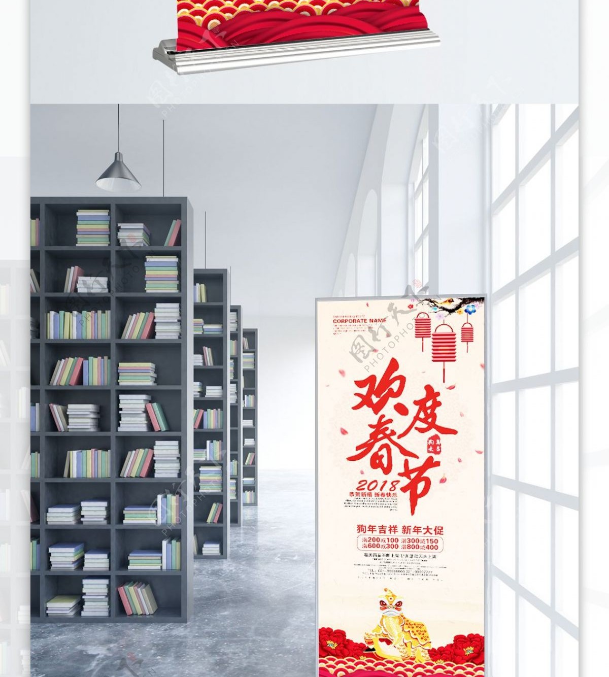 欢度春节中国风灯笼促销展架PSD模板