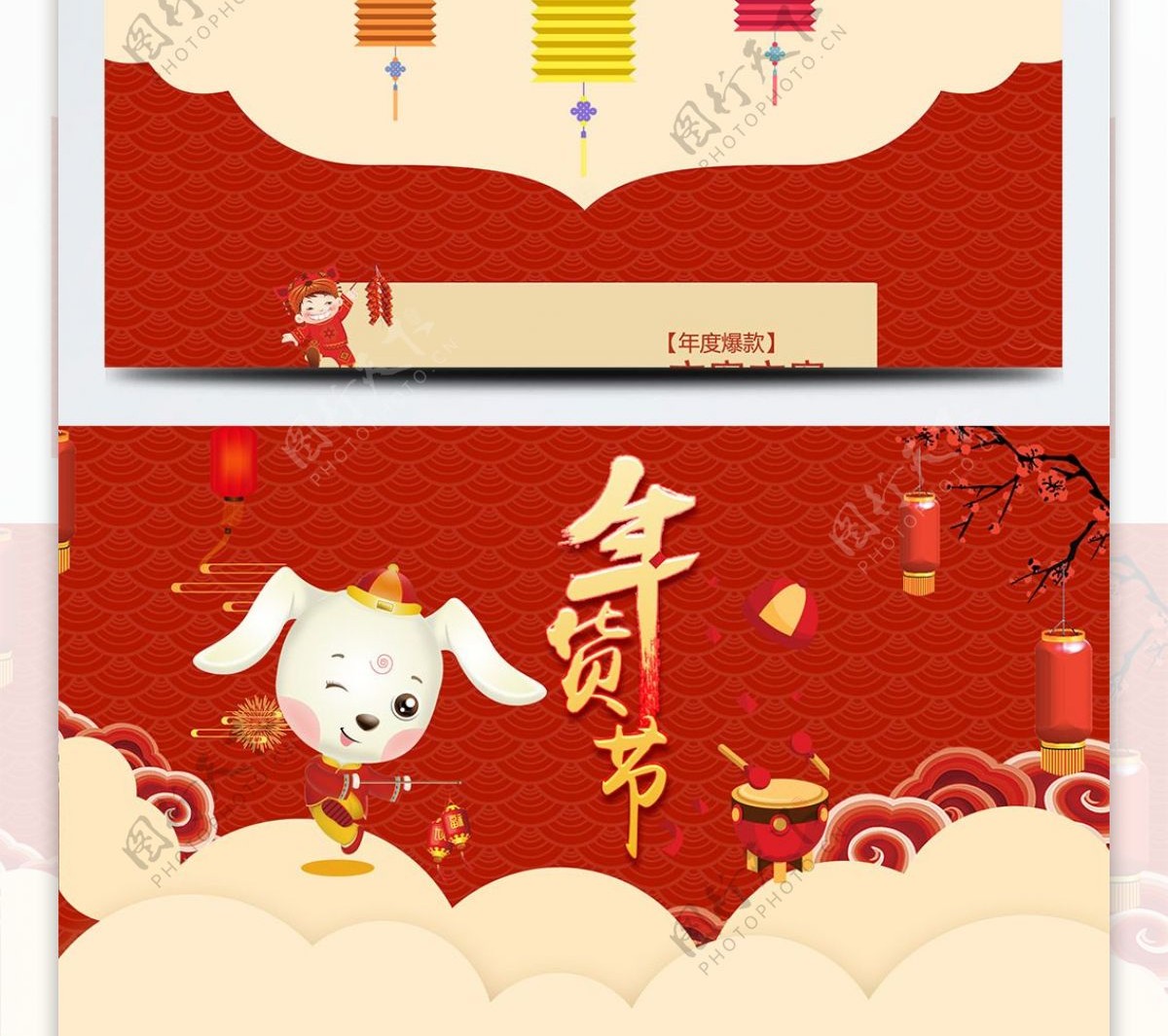 中国风天猫年货节领券满减首页模版