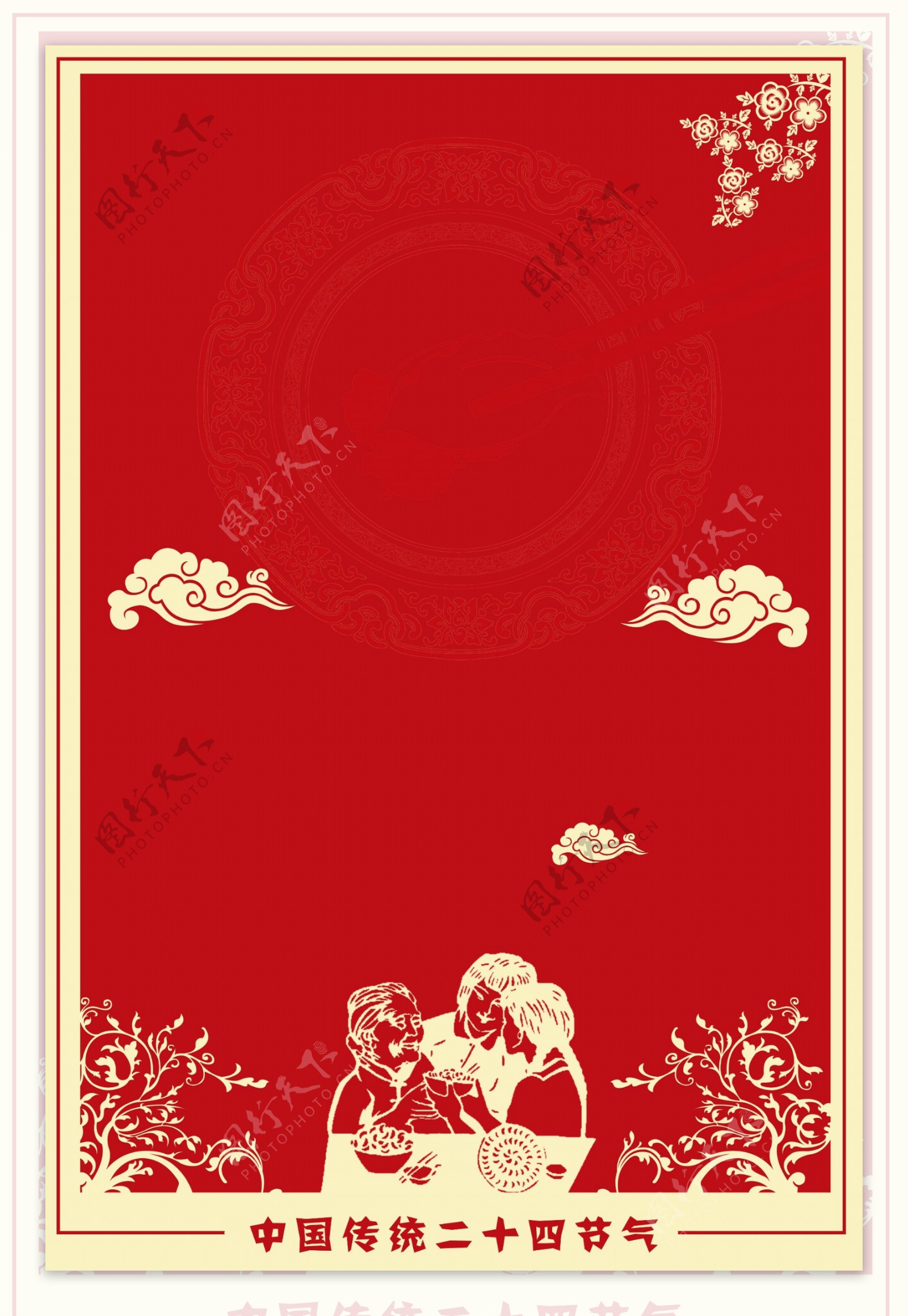 红色喜庆冬至节日海报背景素材