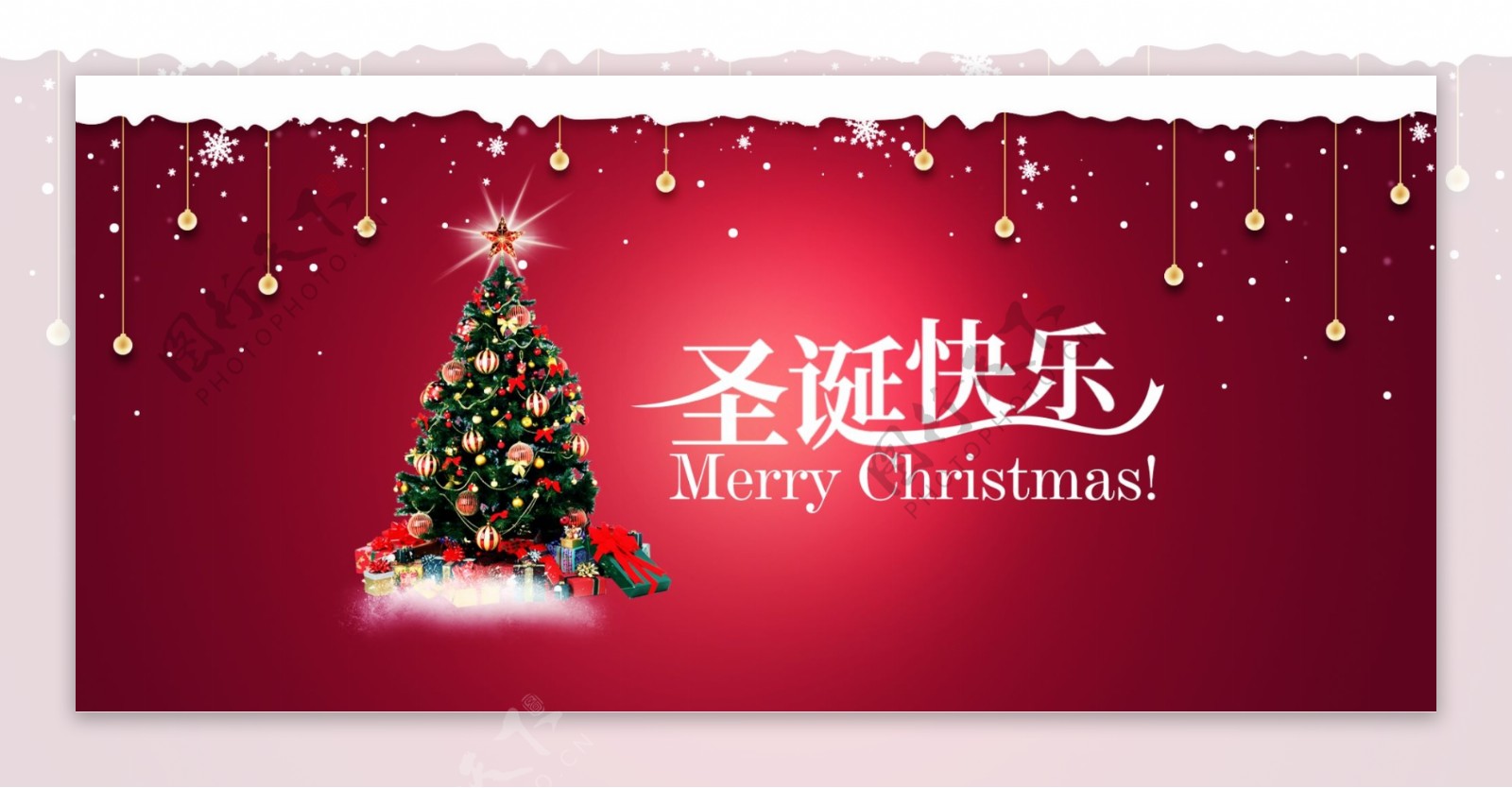 电商淘宝圣诞节狂欢圣诞树红色促销海报