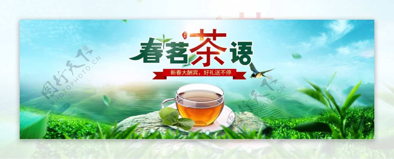 绿色清新自然春茗茶语淘宝天猫茶叶电商海报