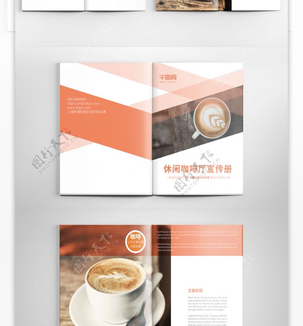 创意咖啡厅宣传画册设计PSD模板