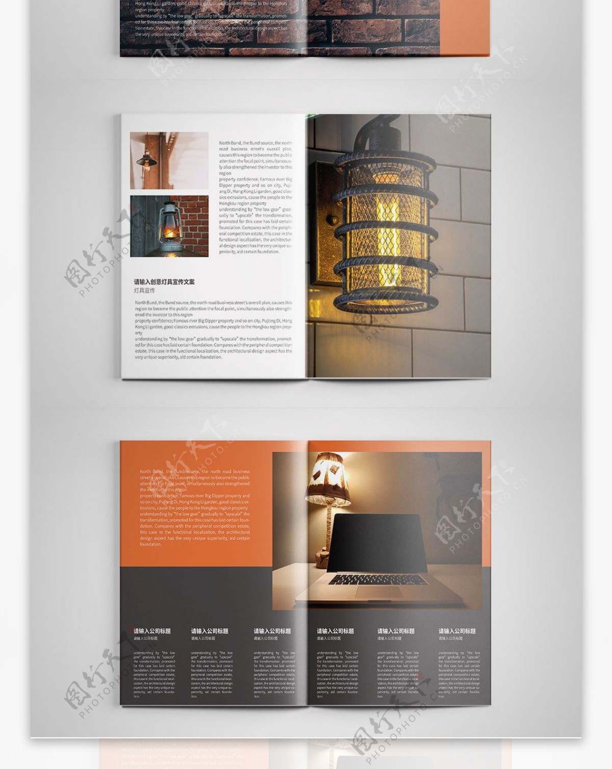 创意大气灯具宣传画册设计PSD模板