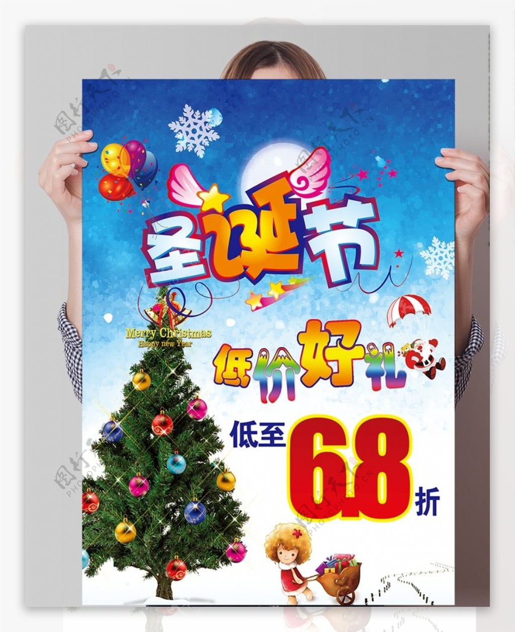 圣诞节低价好礼PSD海报模板