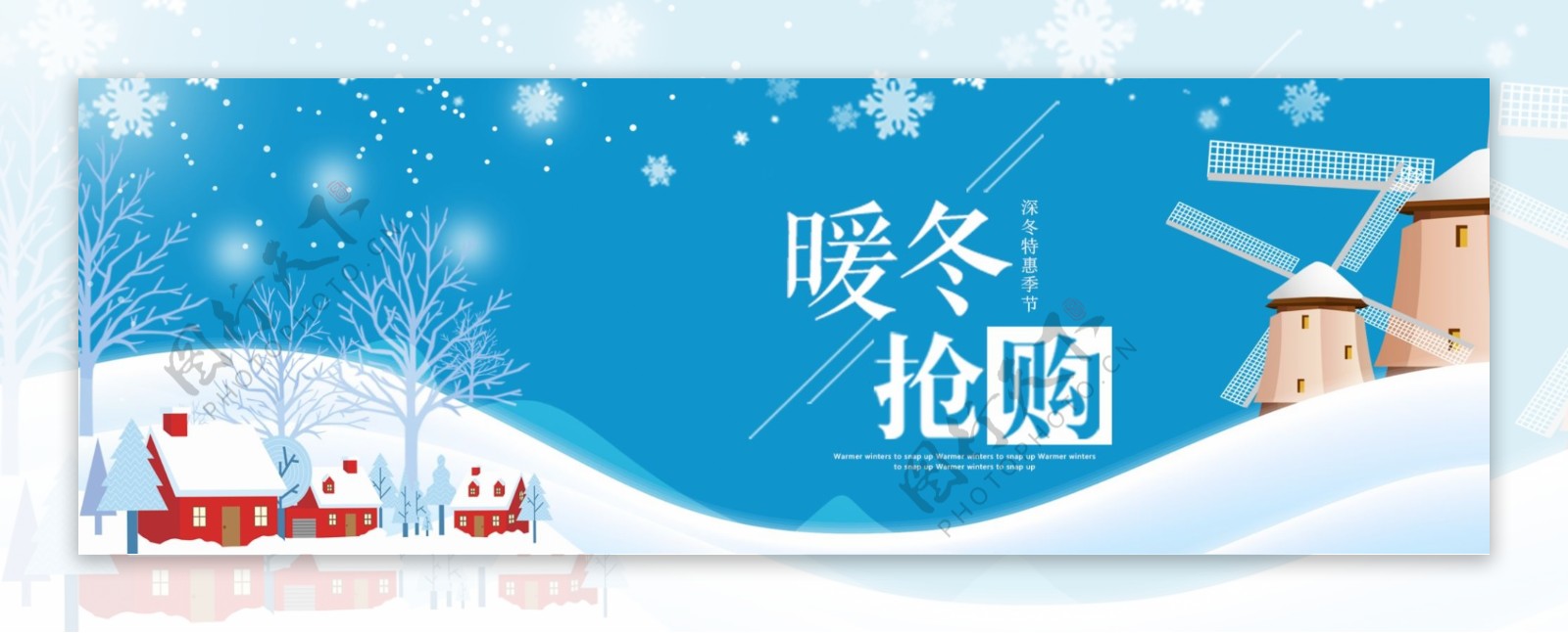 简约冬季上新活动促销海报banner