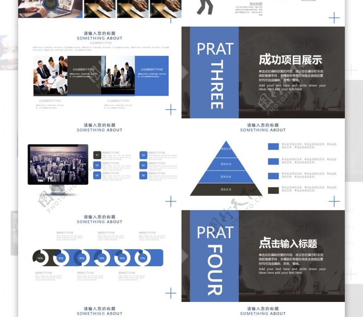 蓝黑色简约风工作汇报PPT模版