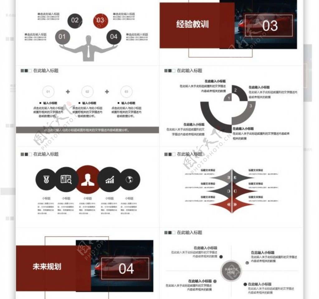 极简汽车行业销售部工作总结PPT模板