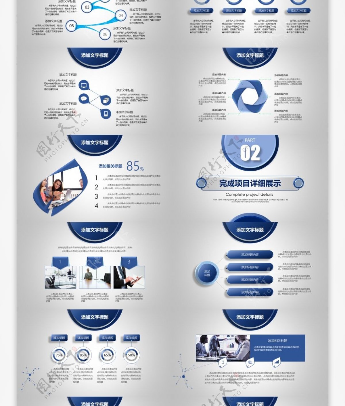 蓝色创意科技风商务工作报告PPT模板