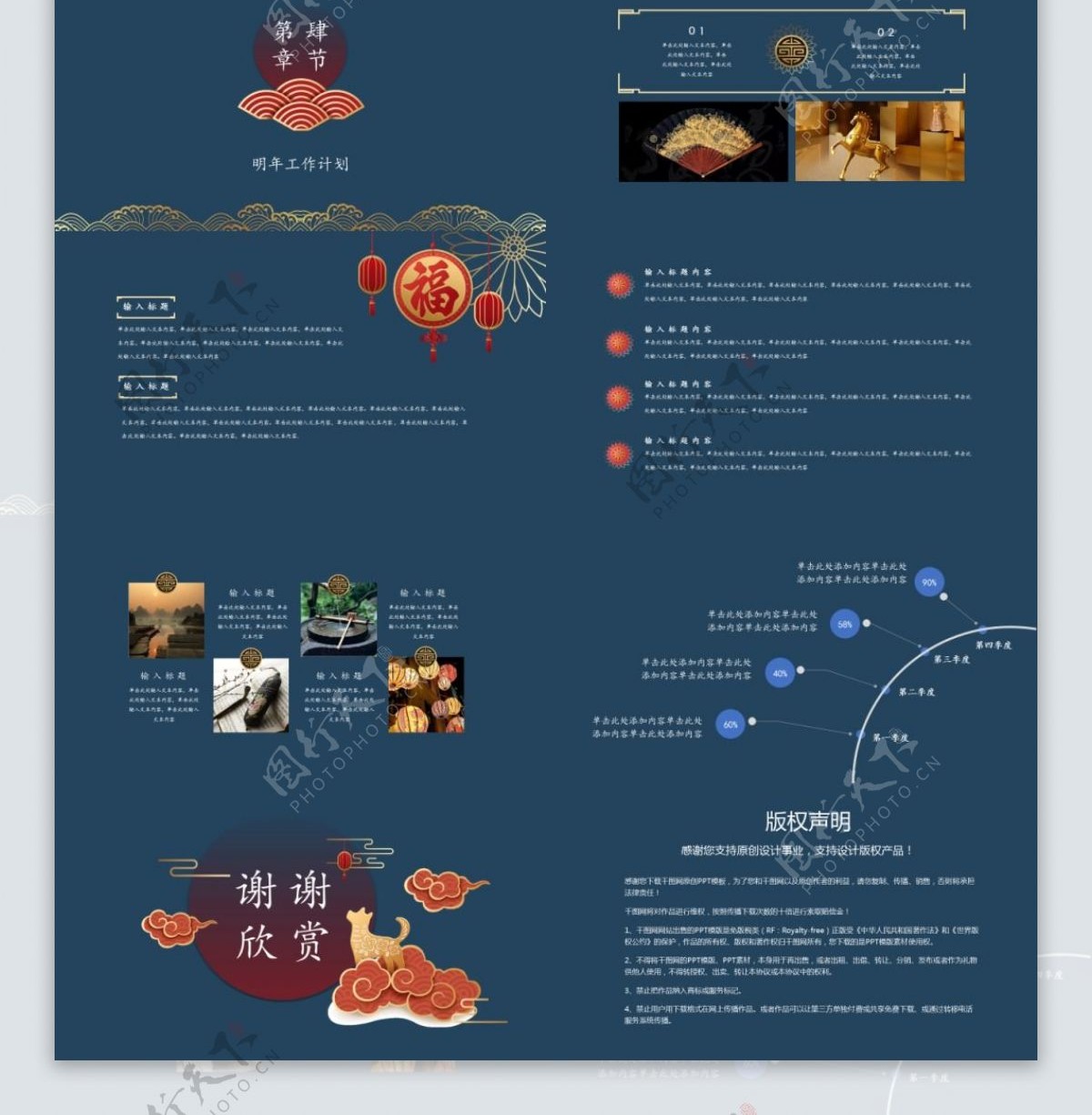 稳重蓝中国古风商务工作总结PPT模板