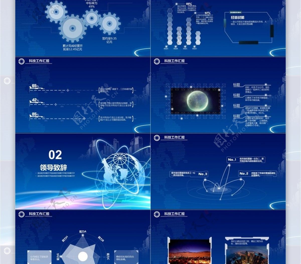 蓝色科技风科技行业总结汇报PPT模板范本