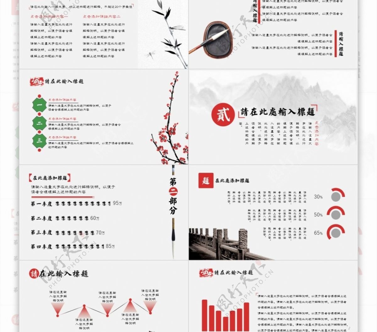 典雅大方实用中国风商务通用计划总结PPT