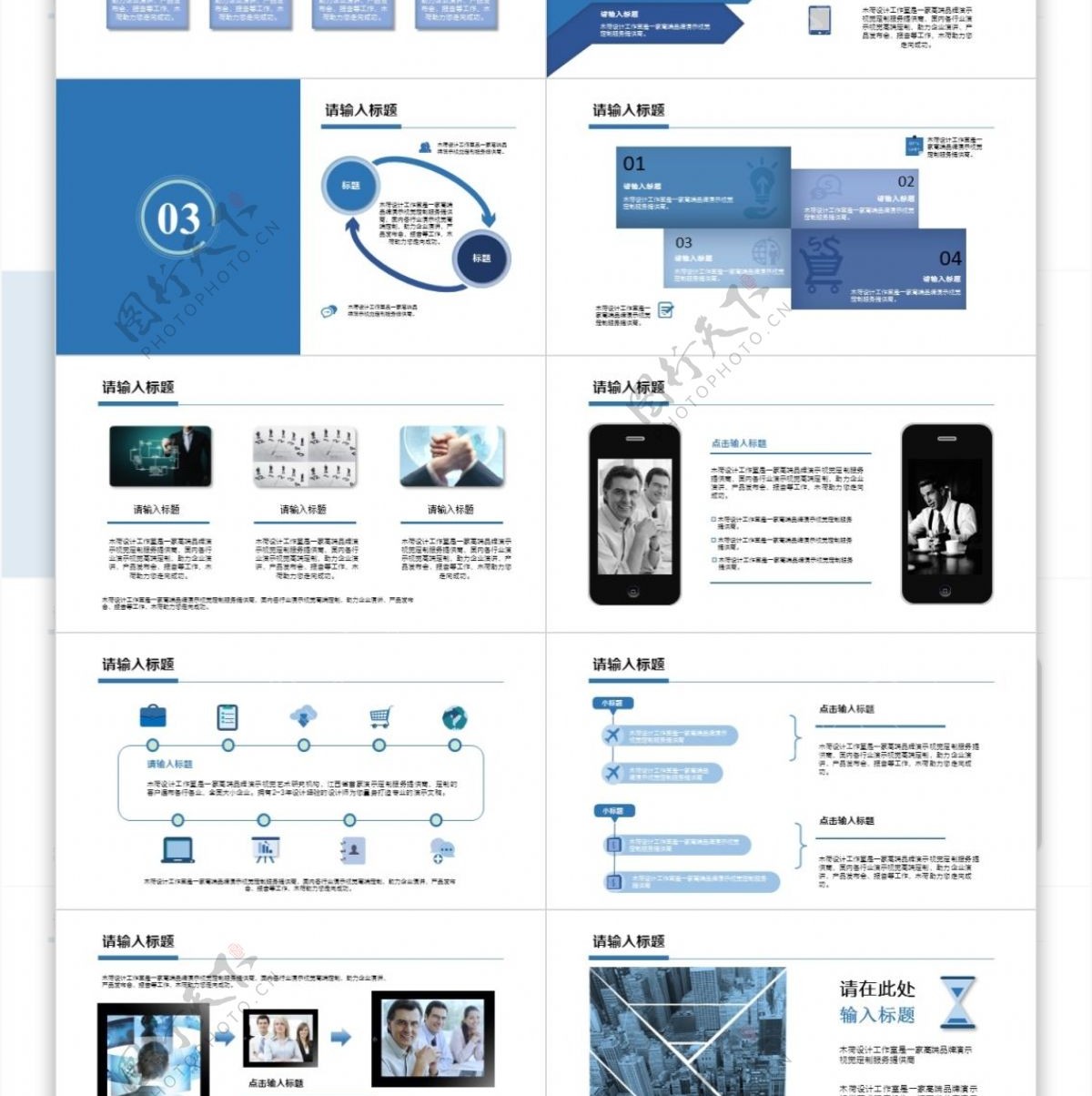 蓝色简约悬浮效果通用工作总结PPT