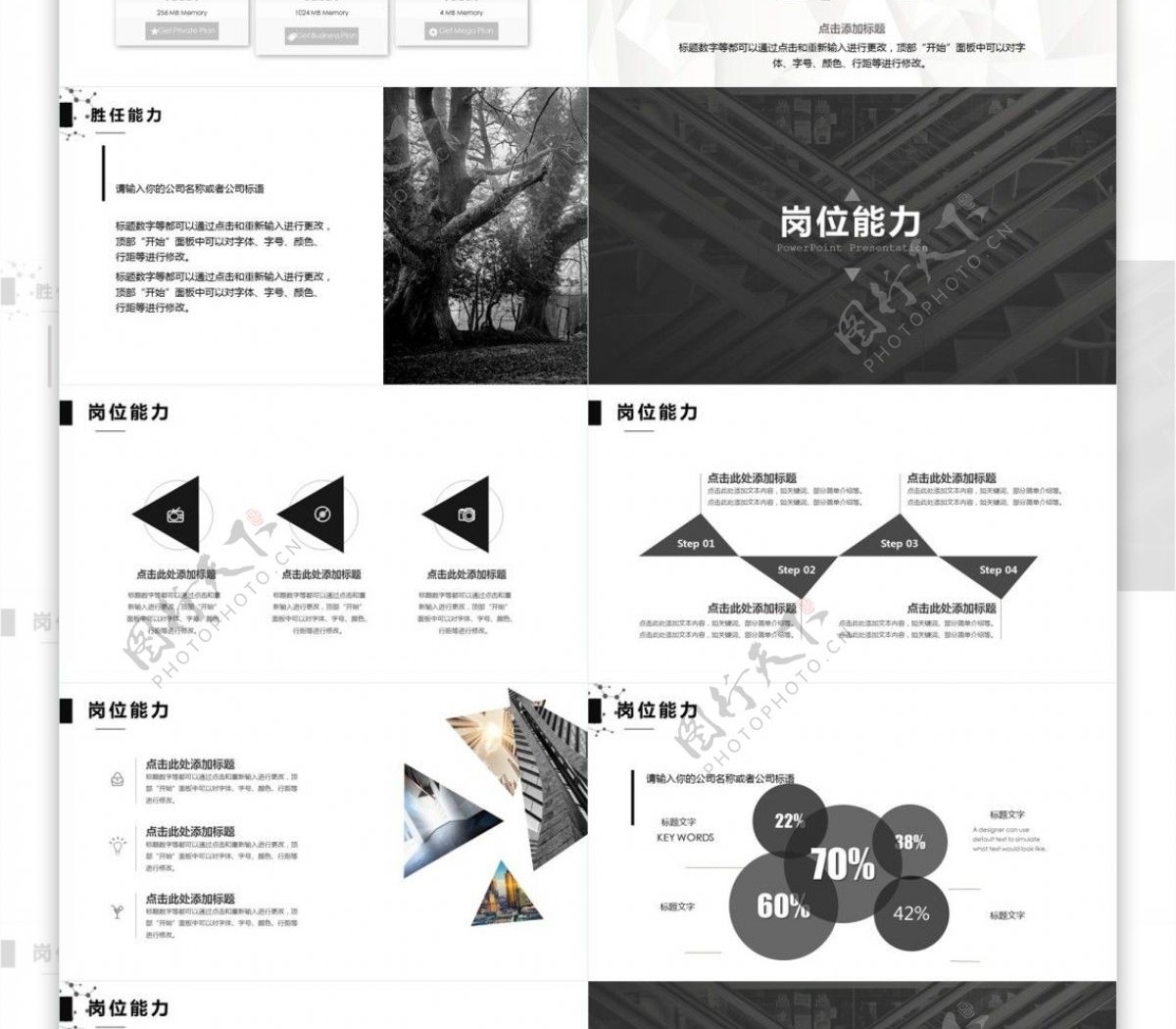 创意企业行政部办公培训计划PPT模板