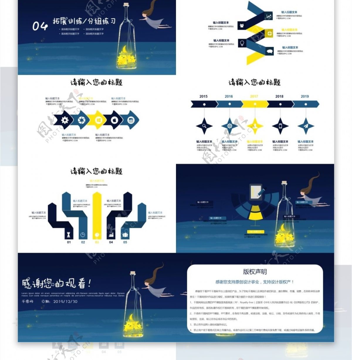 卡通儿童教育多媒体公开课课件PPT模板