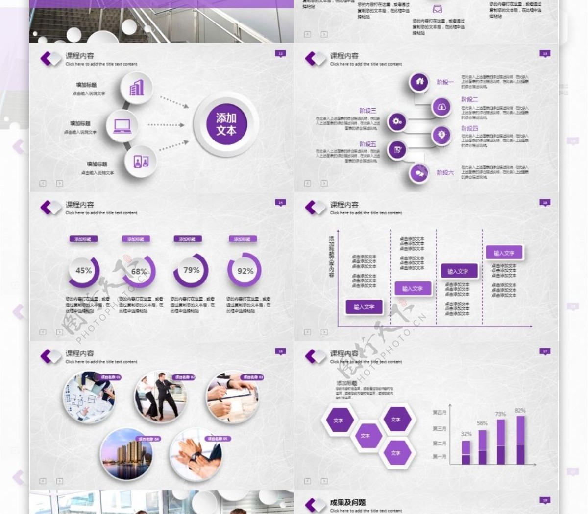紫色微粒体商务课件PPT模板