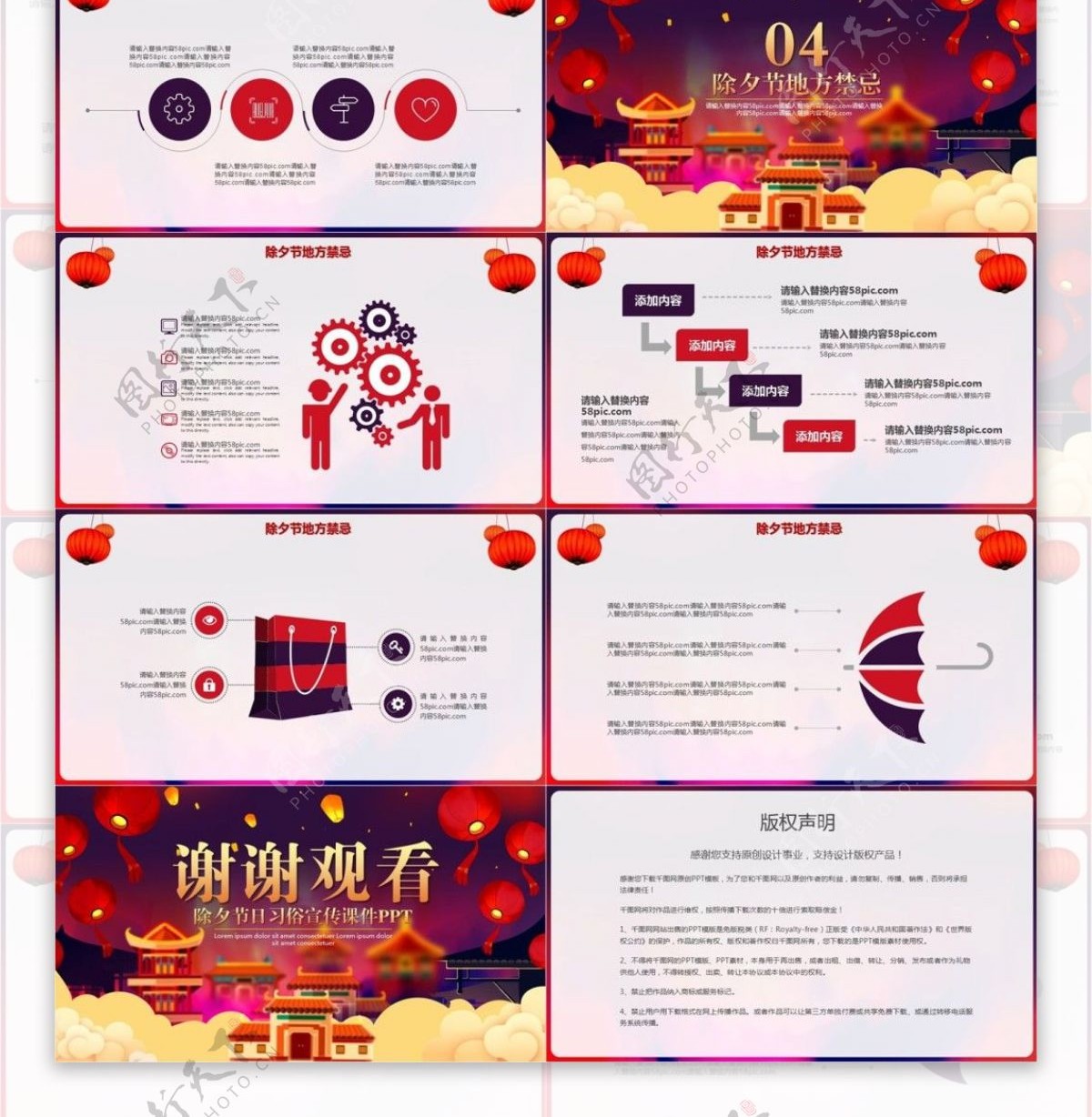中国红除夕节日习俗宣传课件PPT模板