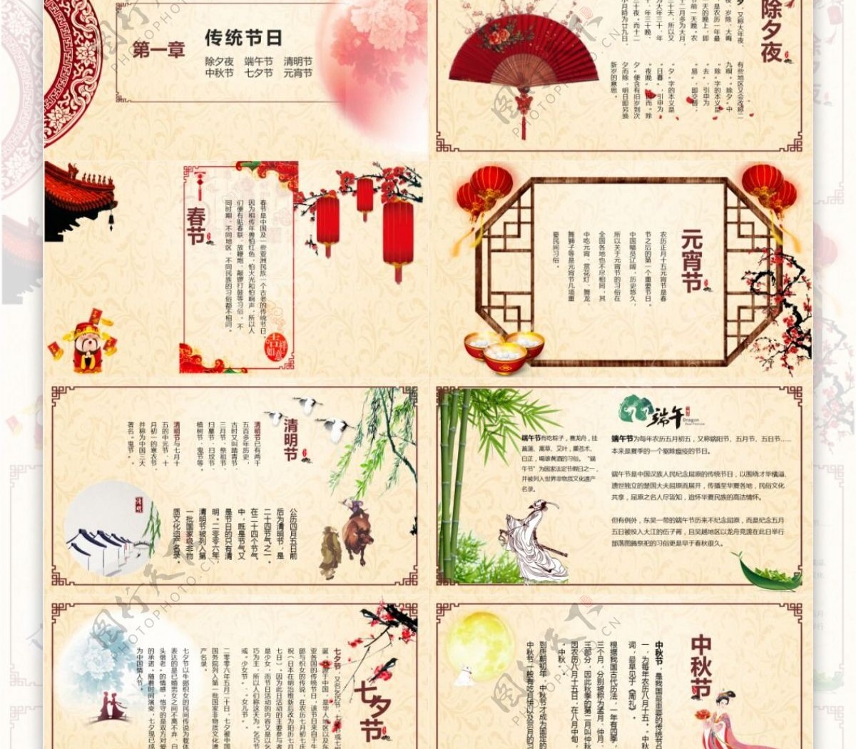简约弘扬中国传统文化PPT模板