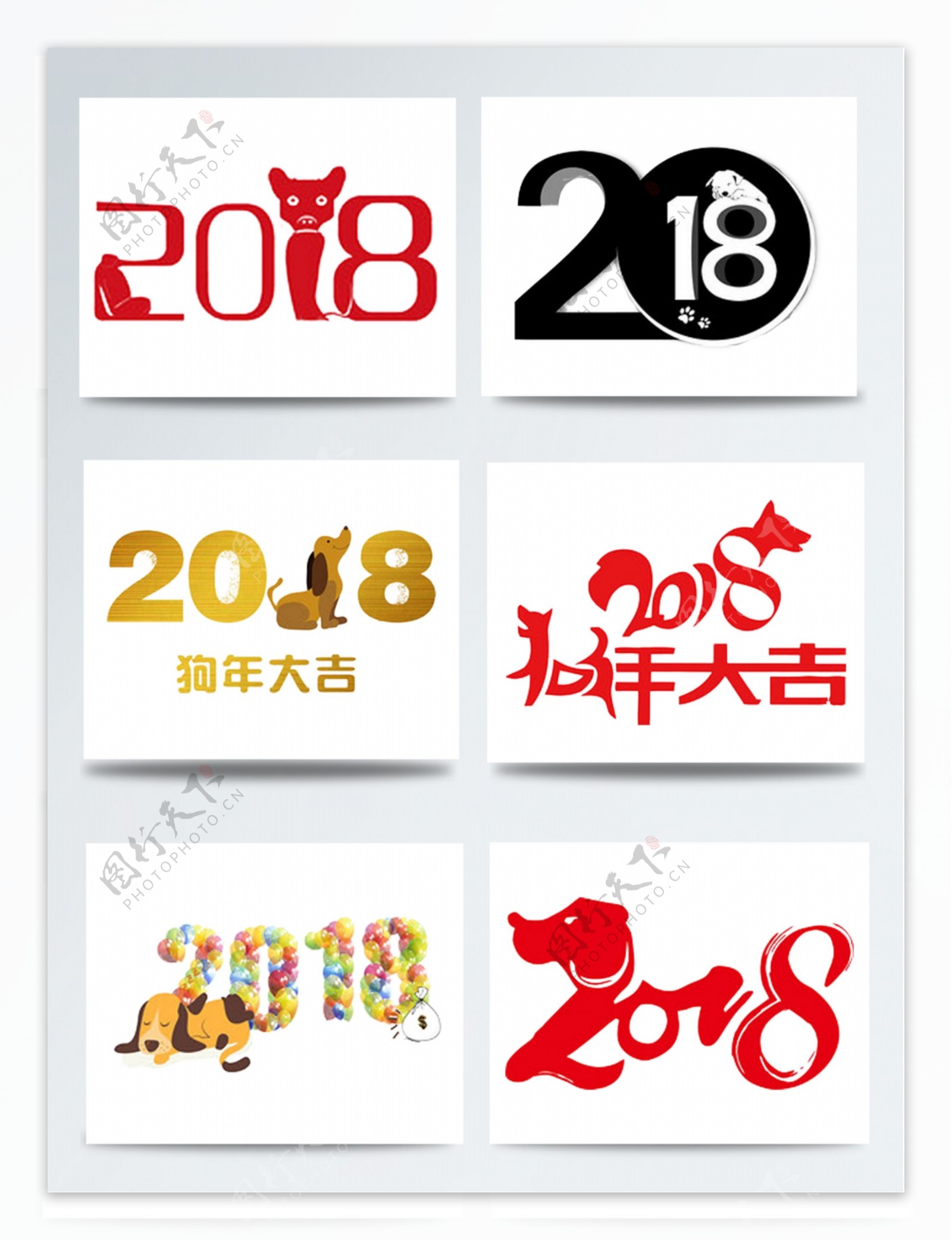 2018狗LOGO集合